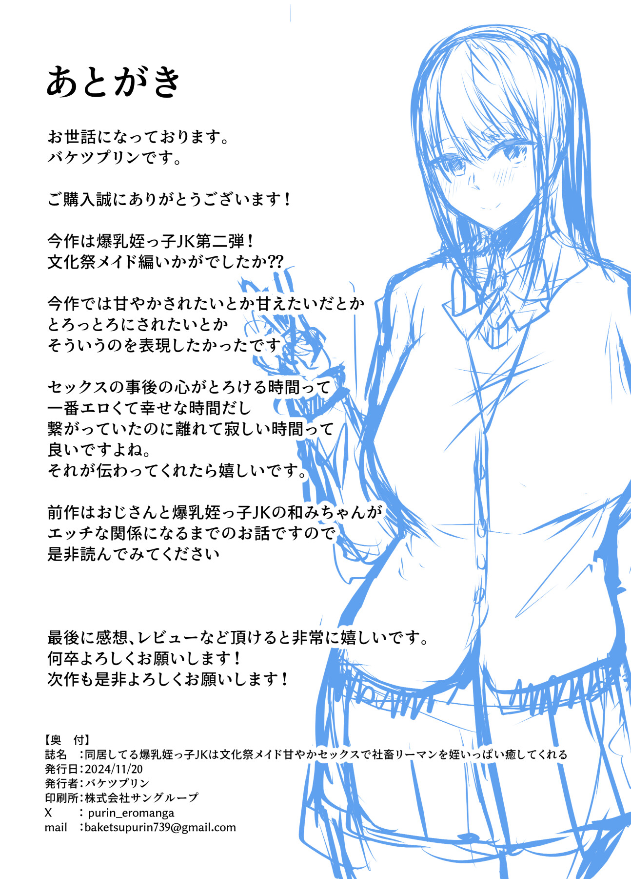 Hentai Manga Comic-My busty niece, a high school girl who lives with me, is a maid at the school festival and gives me sweet sex to soothe me, an office worker.-Read-52